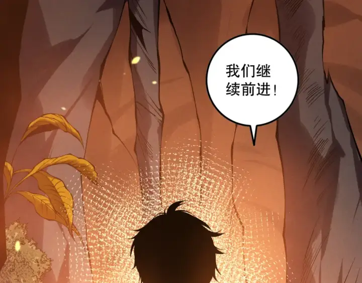 《死灵法师！我即是天灾》第128话 进入地心副本图65