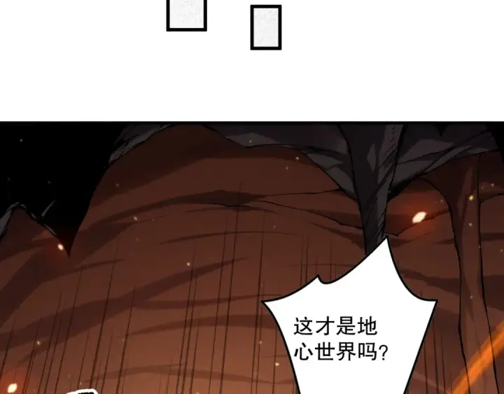 《死灵法师！我即是天灾》第128话 进入地心副本图68