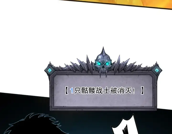 《死灵法师！我即是天灾》第128话 进入地心副本图85