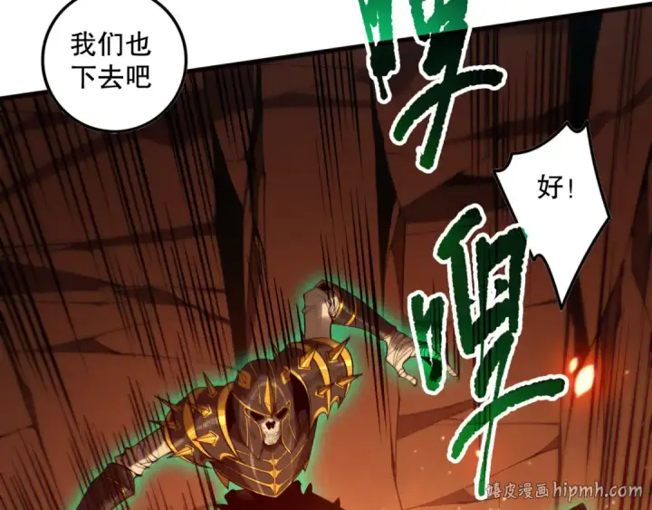 《死灵法师！我即是天灾》第128话 进入地心副本图88