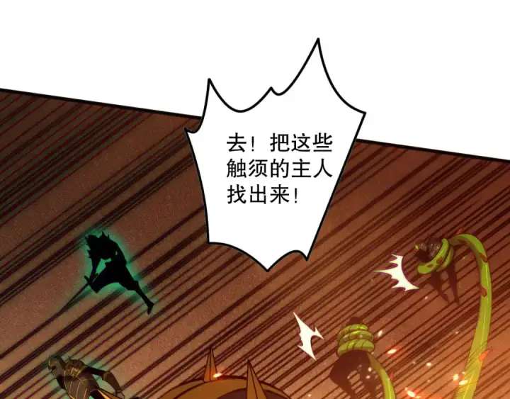 《死灵法师！我即是天灾》第128话 进入地心副本图91