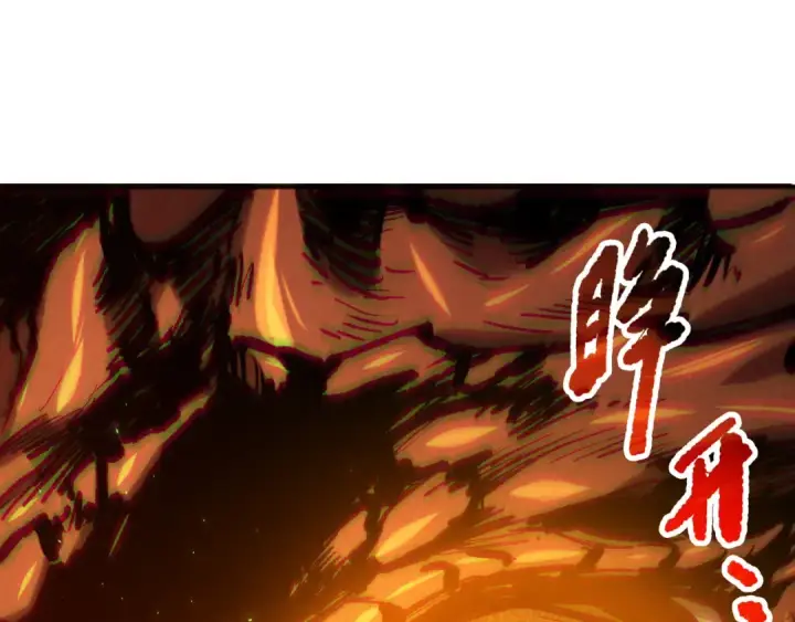 《死灵法师！我即是天灾》第129话 远古地龙！图10