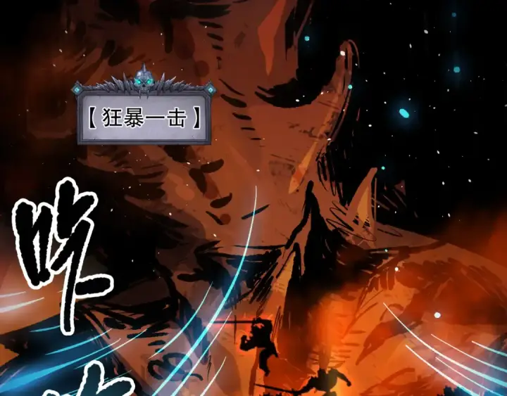 《死灵法师！我即是天灾》第129话 远古地龙！图101