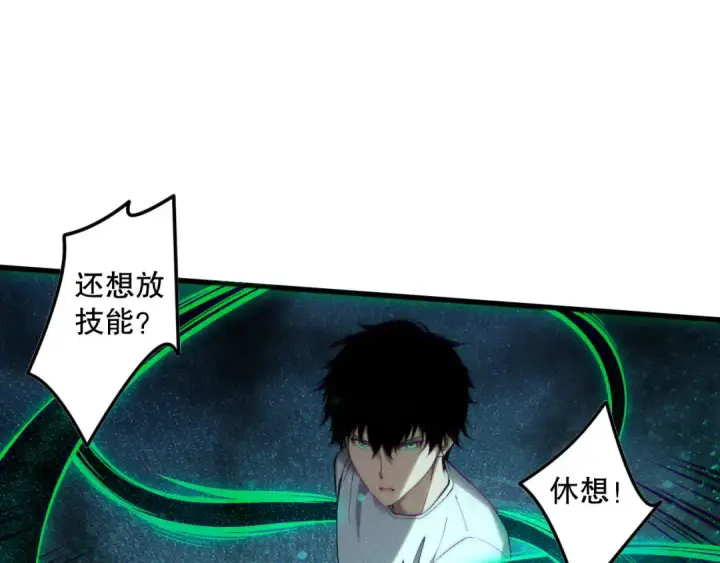 《死灵法师！我即是天灾》第129话 远古地龙！图118