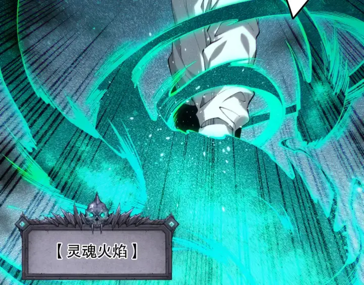 《死灵法师！我即是天灾》第129话 远古地龙！图119