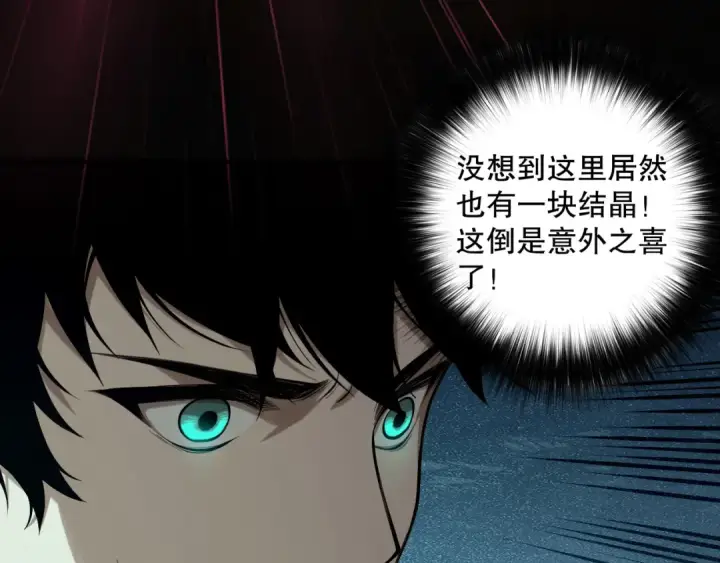 《死灵法师！我即是天灾》第129话 远古地龙！图146