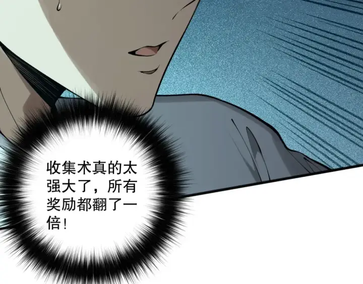 《死灵法师！我即是天灾》第129话 远古地龙！图147