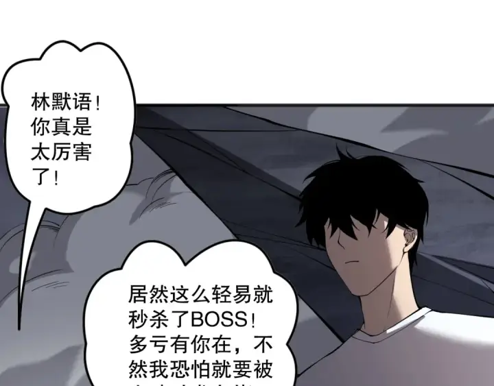 《死灵法师！我即是天灾》第129话 远古地龙！图149