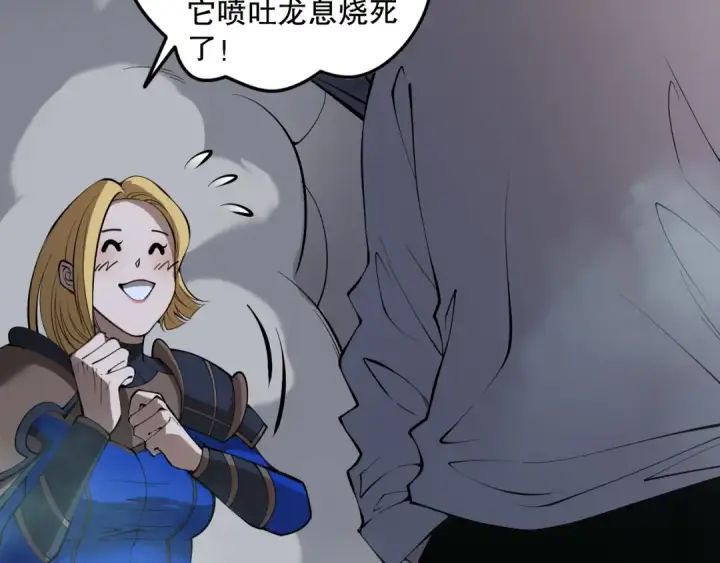 《死灵法师！我即是天灾》第129话 远古地龙！图150
