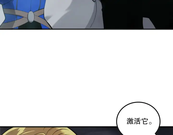 《死灵法师！我即是天灾》第129话 远古地龙！图151