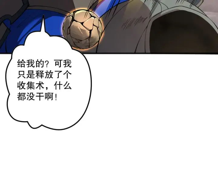 《死灵法师！我即是天灾》第129话 远古地龙！图153