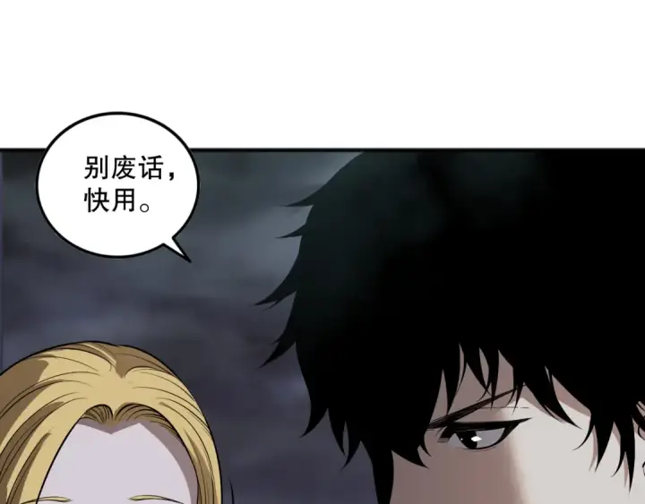 《死灵法师！我即是天灾》第129话 远古地龙！图154