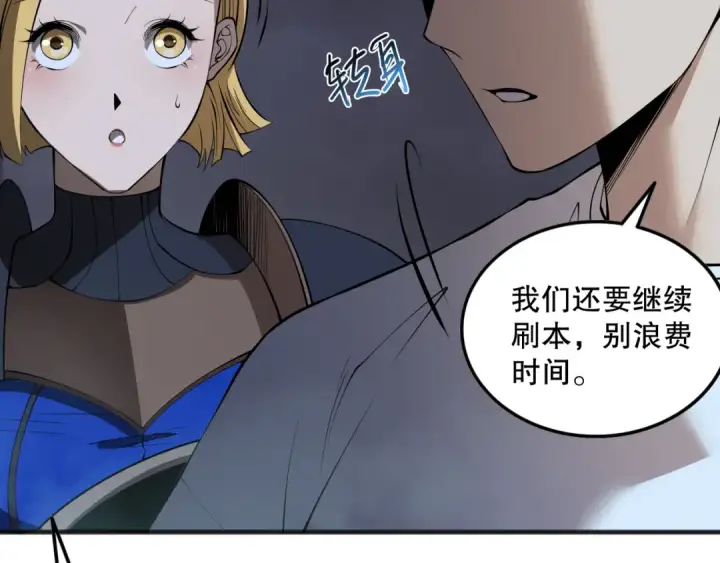 《死灵法师！我即是天灾》第129话 远古地龙！图155