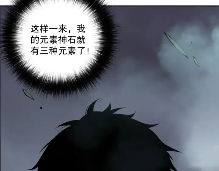 《死灵法师！我即是天灾》第129话 远古地龙！图157