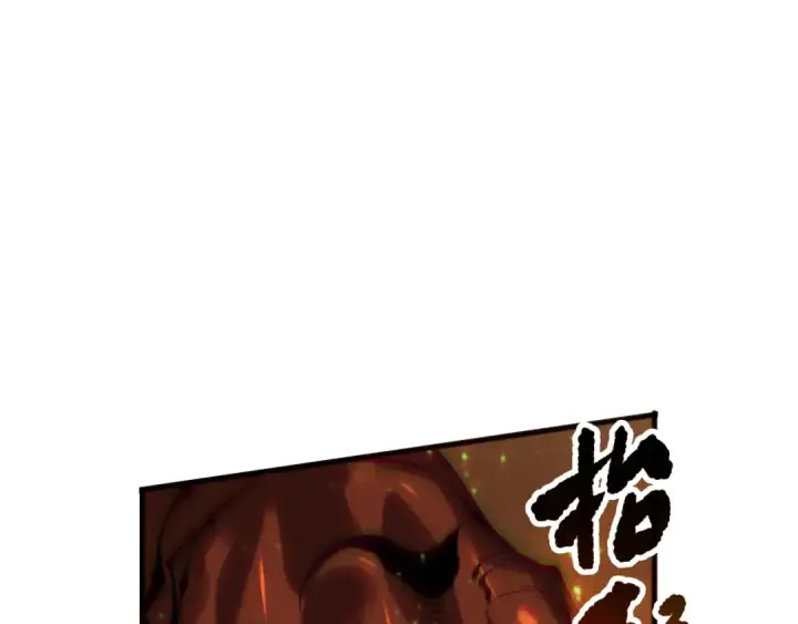 《死灵法师！我即是天灾》第129话 远古地龙！图31