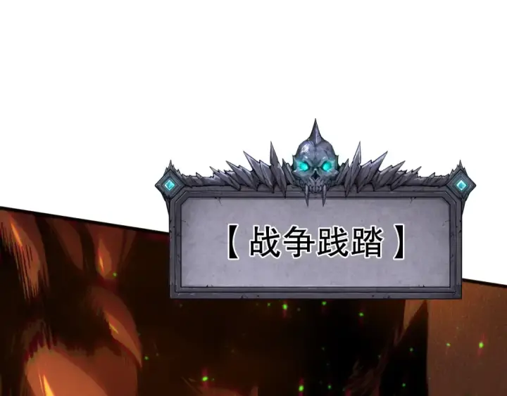 《死灵法师！我即是天灾》第129话 远古地龙！图34