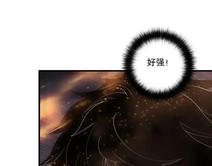 《死灵法师！我即是天灾》第129话 远古地龙！图39