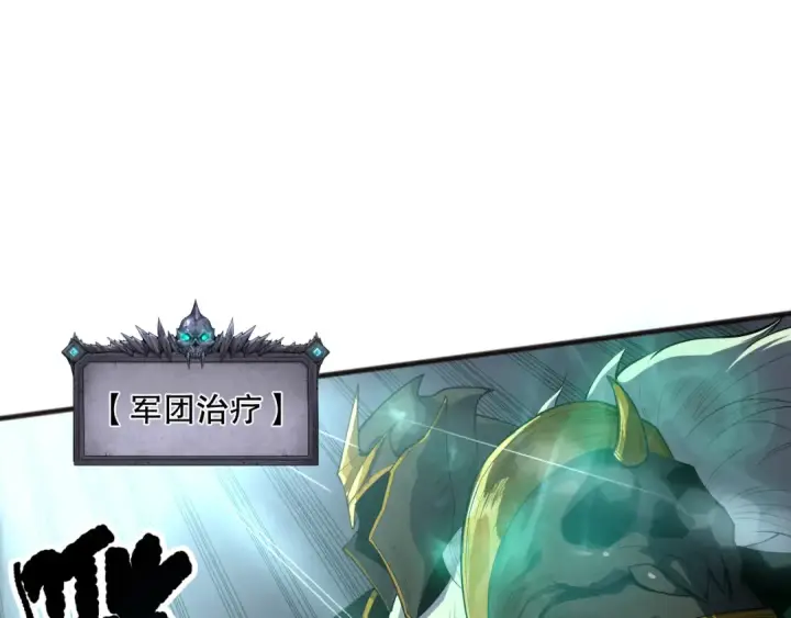《死灵法师！我即是天灾》第129话 远古地龙！图45