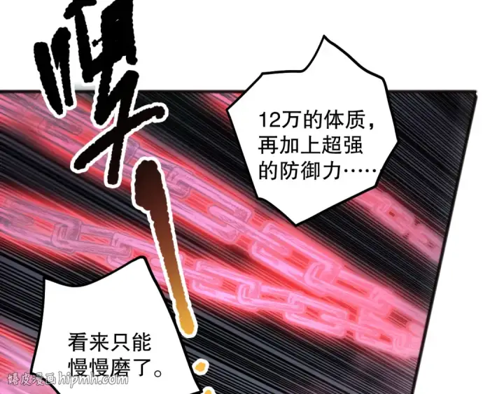 《死灵法师！我即是天灾》第129话 远古地龙！图48