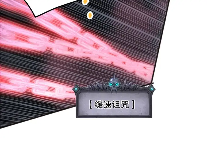 《死灵法师！我即是天灾》第129话 远古地龙！图49