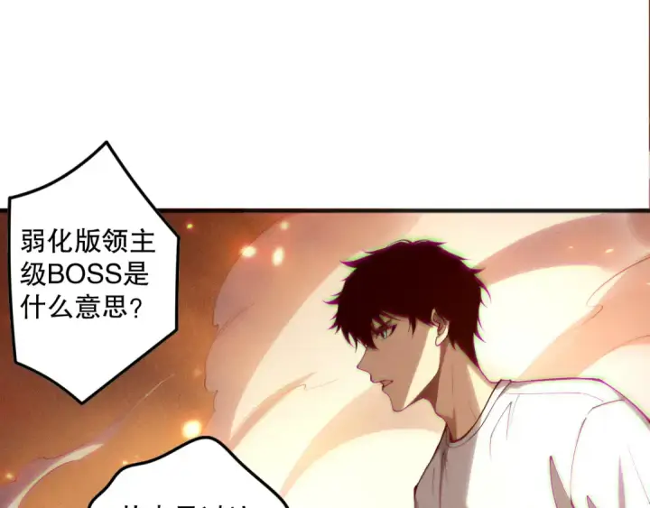 《死灵法师！我即是天灾》第129话 远古地龙！图5