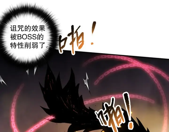 《死灵法师！我即是天灾》第129话 远古地龙！图54