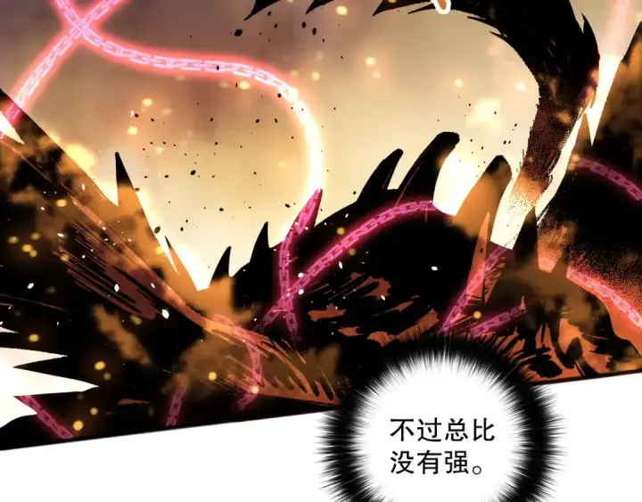 《死灵法师！我即是天灾》第129话 远古地龙！图55