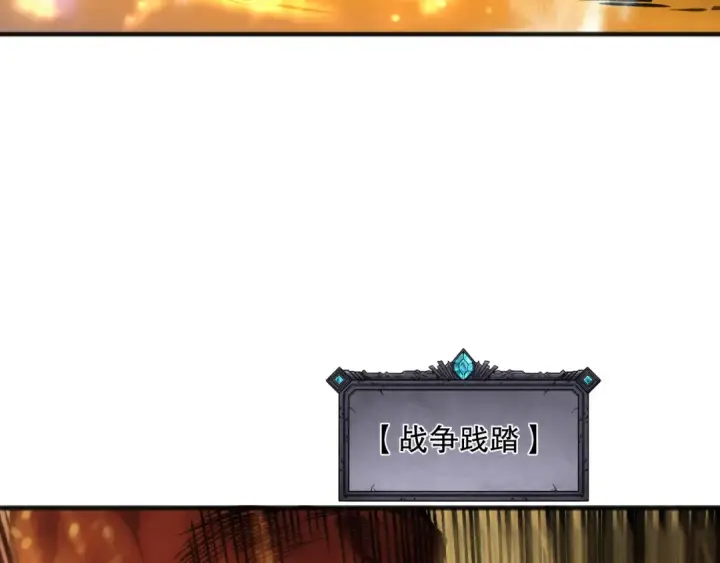 《死灵法师！我即是天灾》第129话 远古地龙！图59