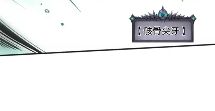 《死灵法师！我即是天灾》第129话 远古地龙！图68