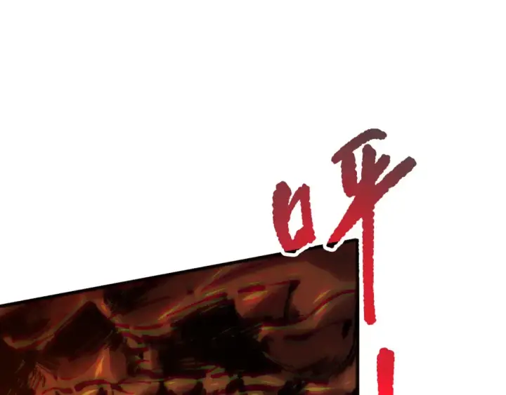《死灵法师！我即是天灾》第129话 远古地龙！图7