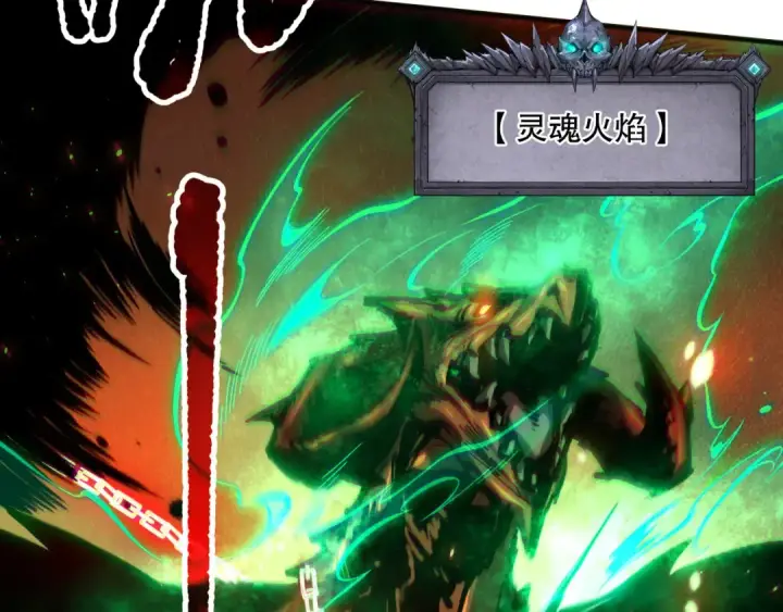 《死灵法师！我即是天灾》第129话 远古地龙！图71