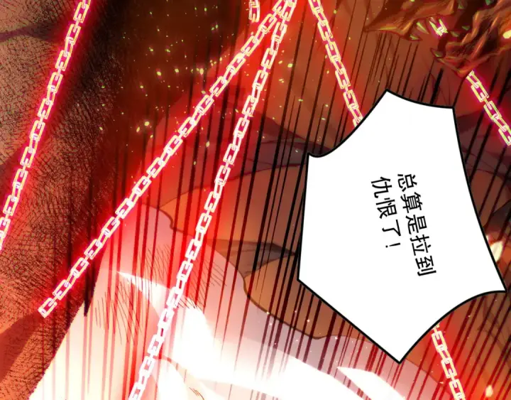 《死灵法师！我即是天灾》第129话 远古地龙！图75