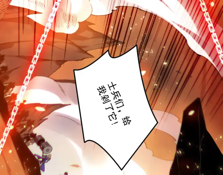 《死灵法师！我即是天灾》第129话 远古地龙！图76