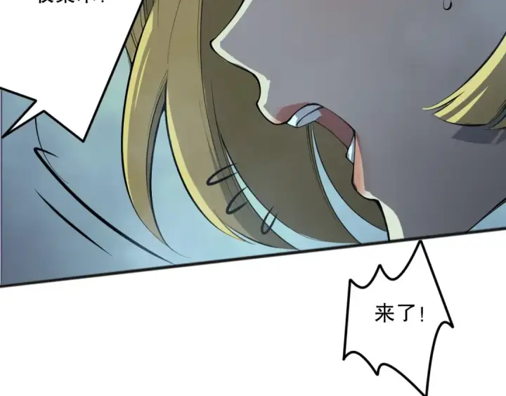 《死灵法师！我即是天灾》第129话 远古地龙！图87