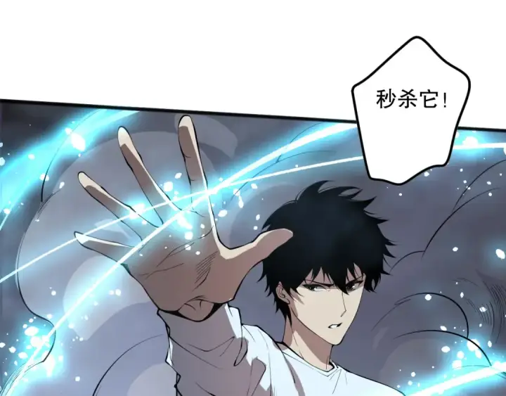《死灵法师！我即是天灾》第129话 远古地龙！图93
