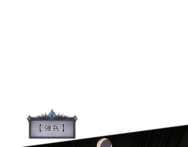 《死灵法师！我即是天灾》第129话 远古地龙！图95