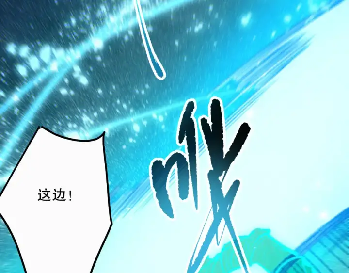 《死灵法师！我即是天灾》第130话 大地结晶！图102