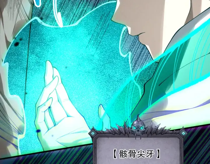 《死灵法师！我即是天灾》第130话 大地结晶！图106