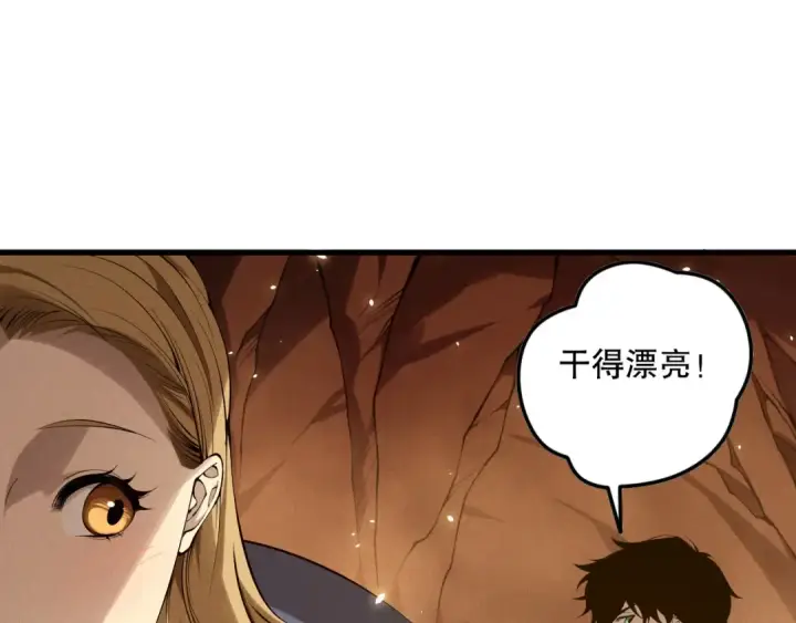 《死灵法师！我即是天灾》第130话 大地结晶！图113