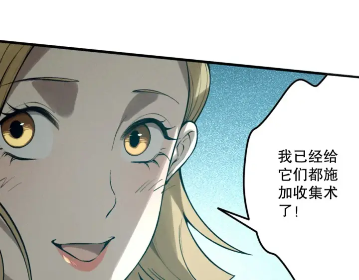 《死灵法师！我即是天灾》第130话 大地结晶！图129