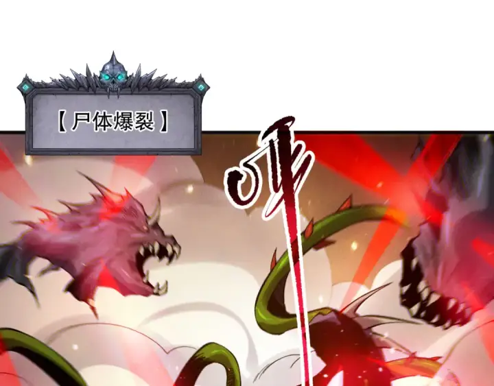 《死灵法师！我即是天灾》第130话 大地结晶！图131