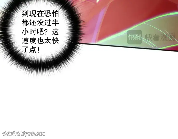 《死灵法师！我即是天灾》第130话 大地结晶！图136