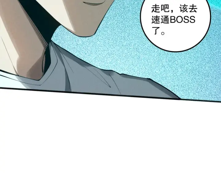 《死灵法师！我即是天灾》第130话 大地结晶！图142
