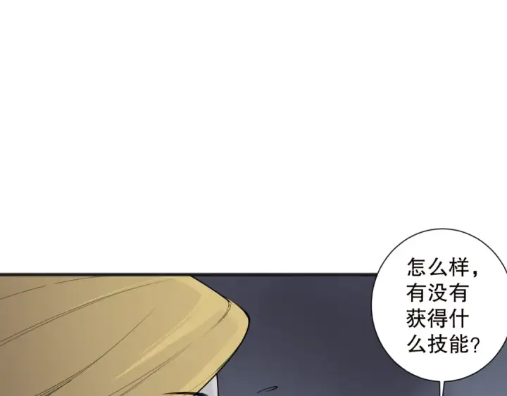 《死灵法师！我即是天灾》第130话 大地结晶！图17