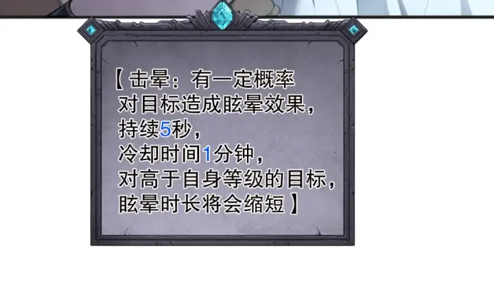 《死灵法师！我即是天灾》第130话 大地结晶！图19