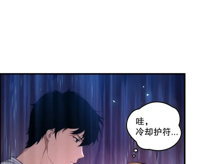《死灵法师！我即是天灾》第130话 大地结晶！图28