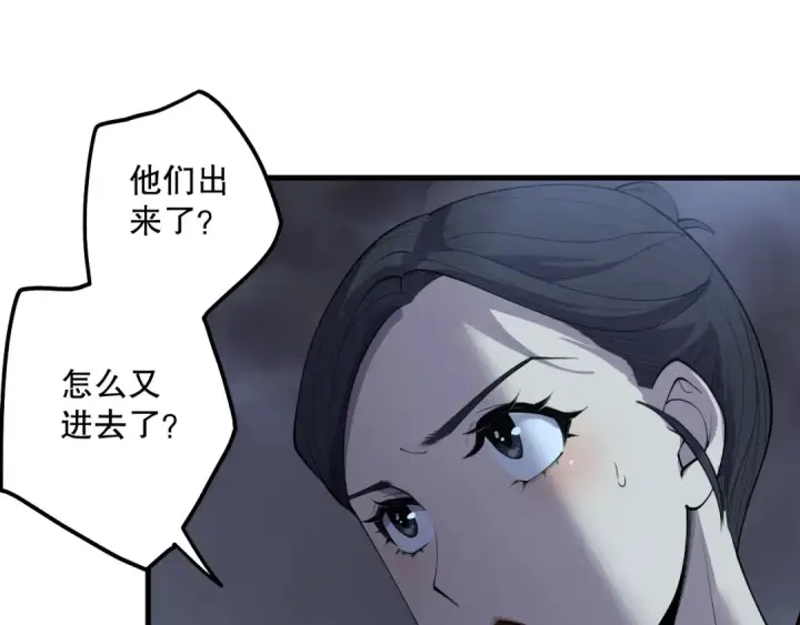 《死灵法师！我即是天灾》第130话 大地结晶！图34