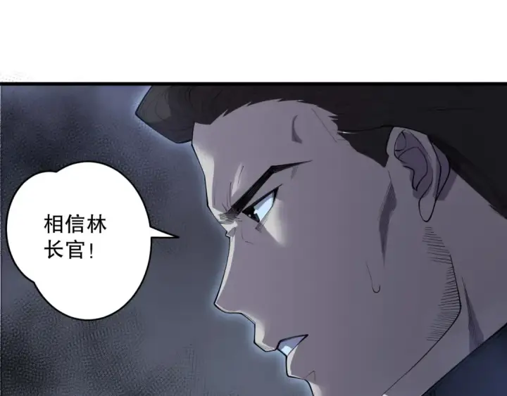《死灵法师！我即是天灾》第130话 大地结晶！图37
