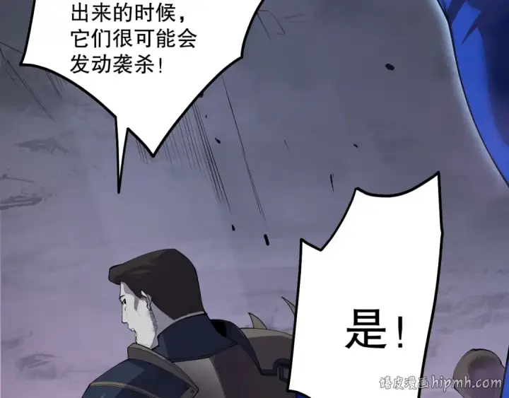 《死灵法师！我即是天灾》第130话 大地结晶！图40