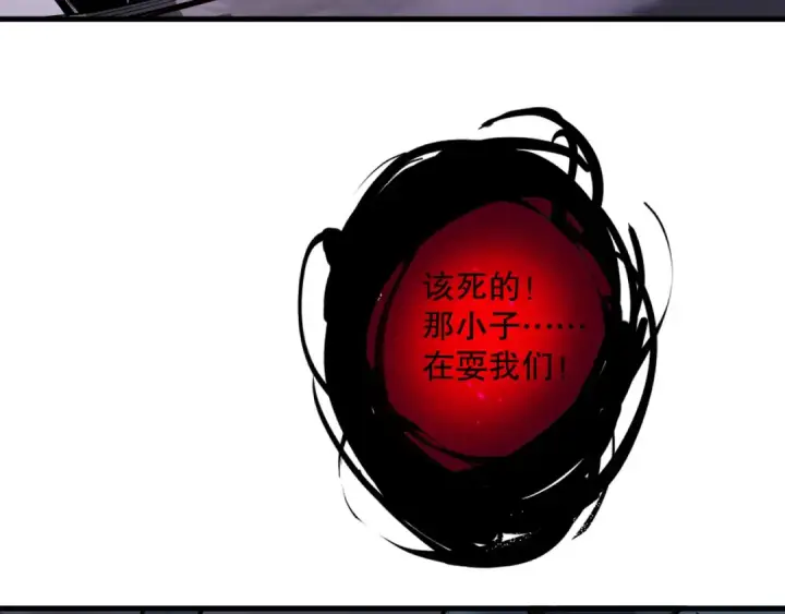 《死灵法师！我即是天灾》第130话 大地结晶！图43